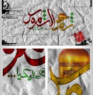 عکس بک گراند ذکر یونسیه