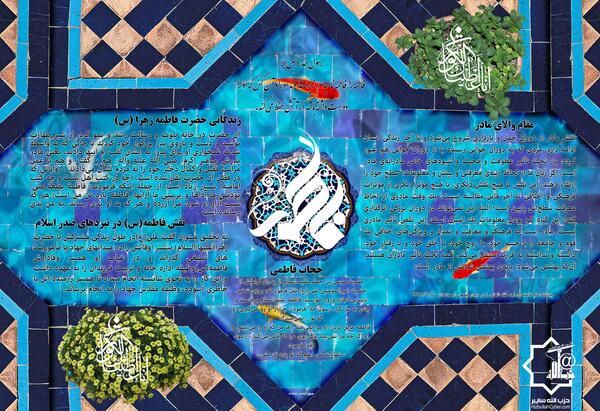عکس بک گراند ذکر یونسیه