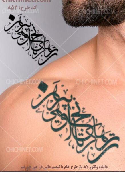عکس تتو فونت گردن