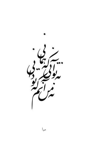 عکس تتو فونت فارسی