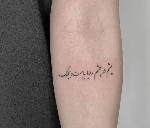 عکس تتو فونت فارسی