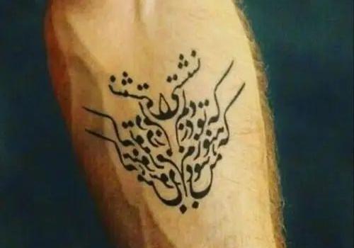 عکس تاتو فارسی پلگرینی