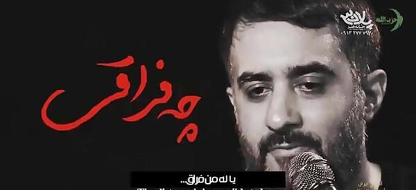 عکس تو عراقی چه فراقی متن