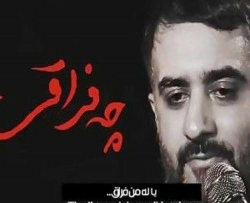 عکس تو عراقی چه فراقی ترکی