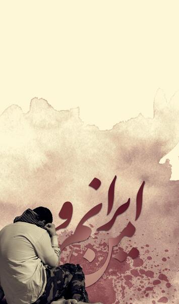 عکس تو عراقی چه فراقی ترکی