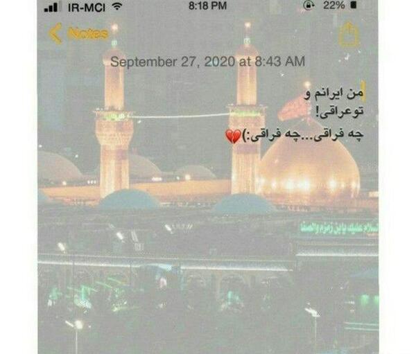 عکس تو عراقی چه فراقی ترکی