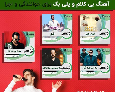 عکس تو عراقی چه فراقی ریمیکس