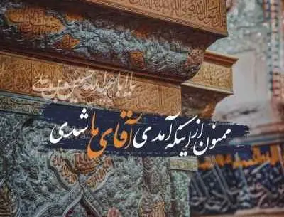 عکس تو عراقی چه فراقی ریمیکس