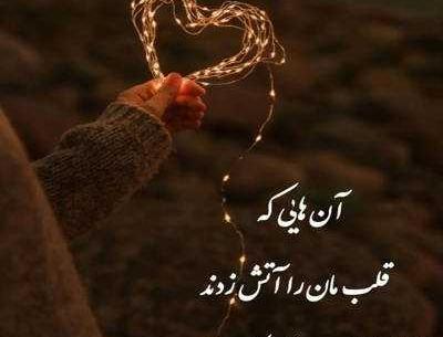 عکس اهنگ تو عشقو دادی نشونم میخوامت از دلو جونم