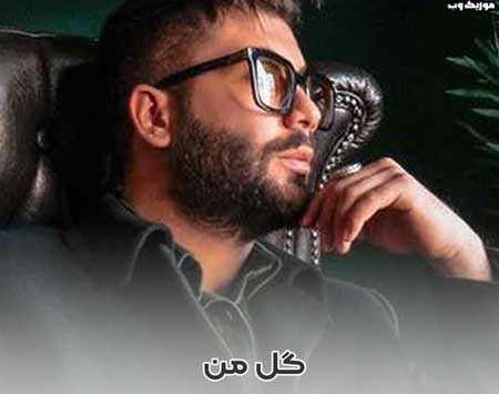 عکس اهنگ تو عشقو دادی نشونم ریمیکس