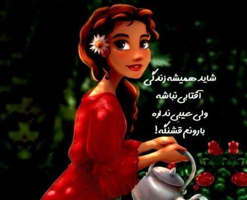 عکس تو عشقو دادي نشونم