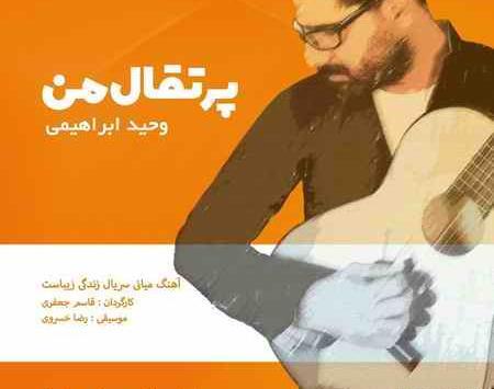 عکس تو عشقو دادی نشونم میخوامت از دل جونم