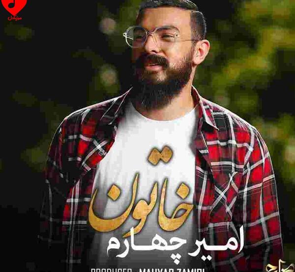 عکس تو عشقو دادی نشونم ریمیکس