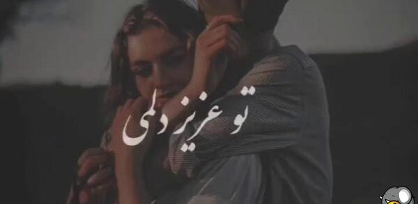 عکس ریمیکس تو عزیز دلمی منصور
