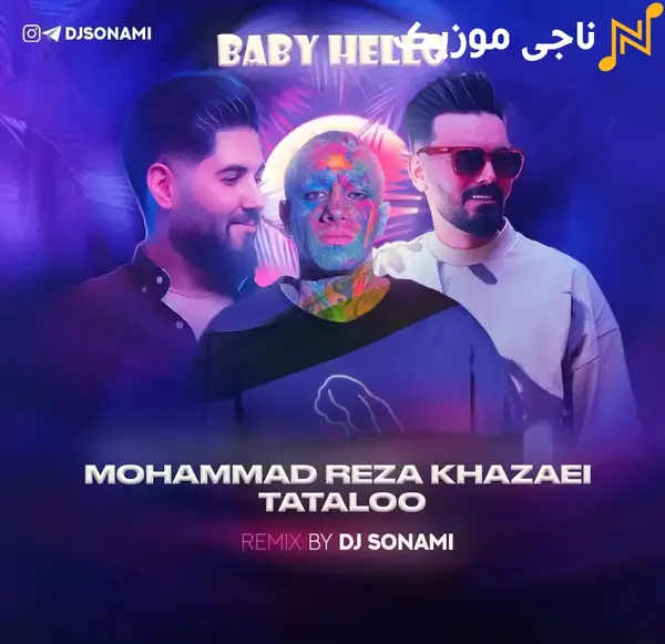 عکس ریمیکس تو عزیز دلمی منصور