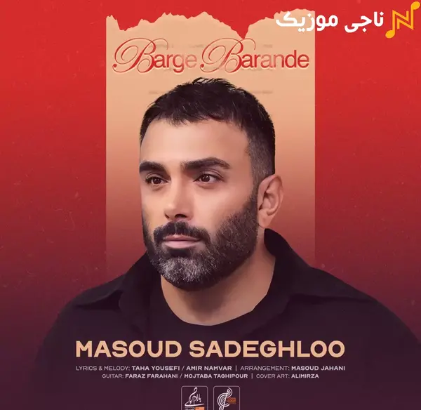عکس ریمیکس تو عزیز دلمی منصور