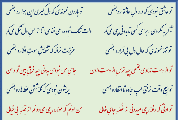 عکس تو عاشق نبودی متن