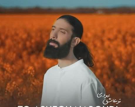 عکس تو عاشق نبودی مهراد توکلیان