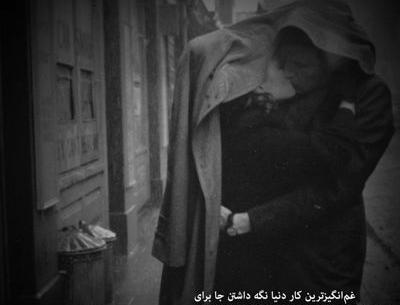 عکس تو عاشق نبودی معین