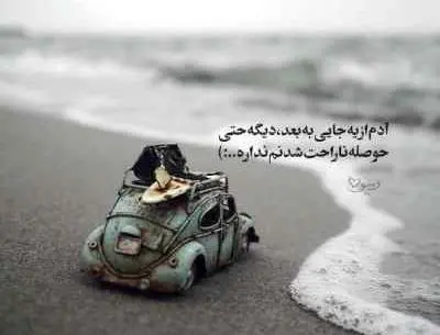 عکس تو عاشق نبودی سیاوش قمیشی