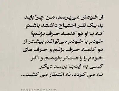 عکس تو عاشق نبودی سیاوش قمیشی