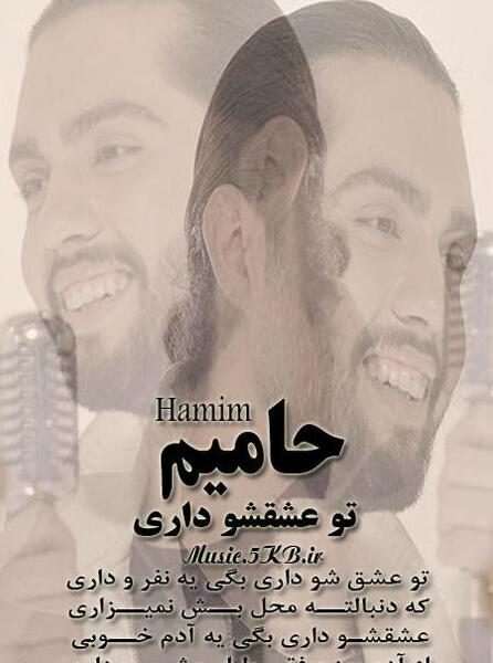 عکس تو عشقشو داری بگی یه نفرو داری با صدای حامیم