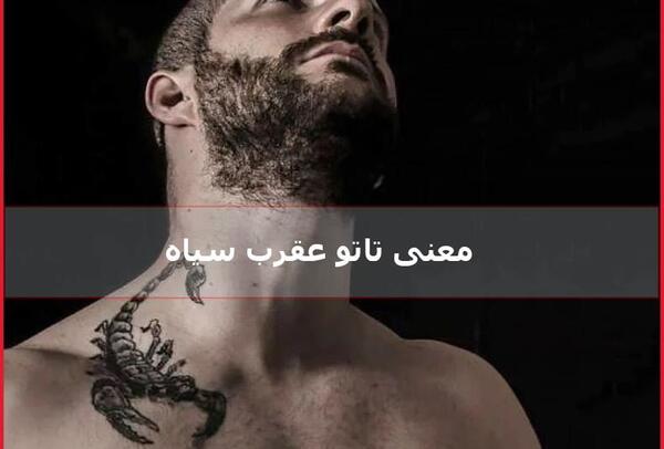 عکس تاتو عقرب روی گوش