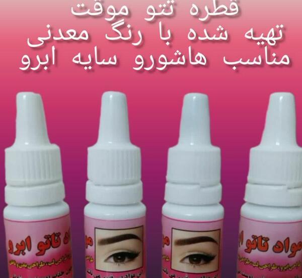 عکس ضرر تتو موقت