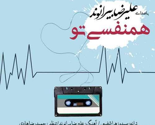 عکس تو خوده ضربان قلبمی