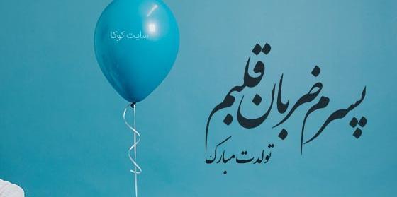 عکس تو خودت ضربان قلبمی