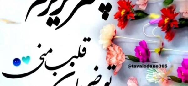 عکس تو خودت ضربان قلبمی