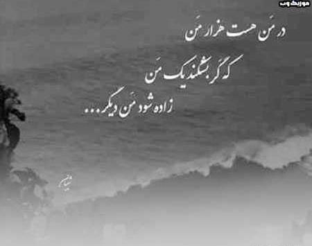 عکس تو ضربان قلبمی نباشی میمیرم