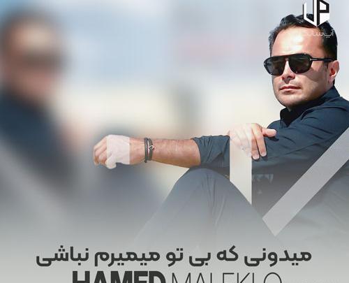 عکس تو ضربان قلبمی نباشی میمیرم