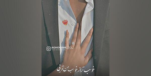 عکس کلیپ تو ضربان قلب من شدی