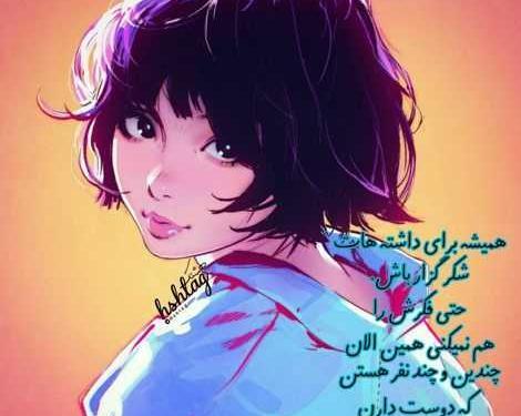 عکس اهنگ دلیل حال خوب من تویی تو ضربان قلب من شدی