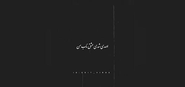 عکس تو ضربان قلب من شدی چه خوبه که اومدی