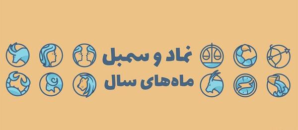 عکس تاتو صورت فلکی شهریور