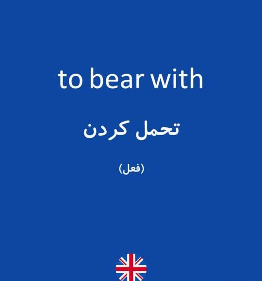 عکس تتو صبر انگلیسی