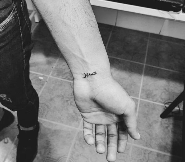 عکس تاتو روی دست صبر