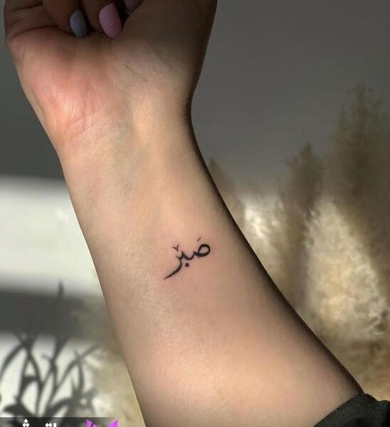 عکس صبر به انگلیسی تاتو