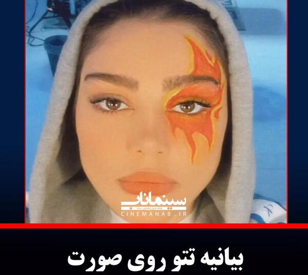 عکس صورت تتو شده ی سحر قریشی