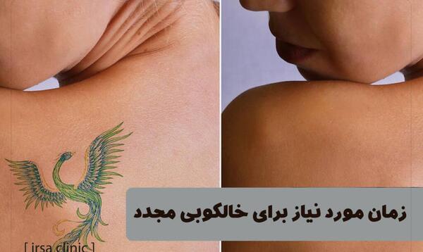 عکس تاتو صبر فارسی