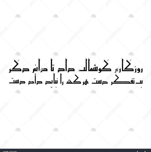 عکس تاتو شعر لاتی