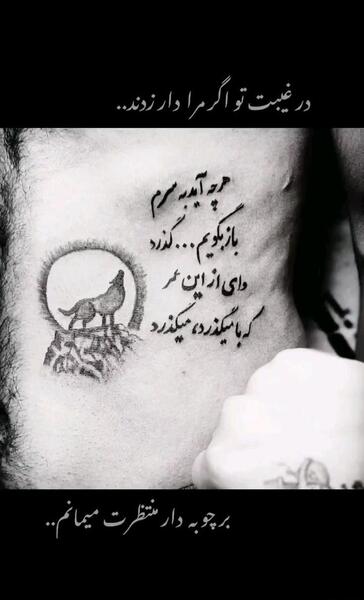 عکس تاتو شعر لاتی