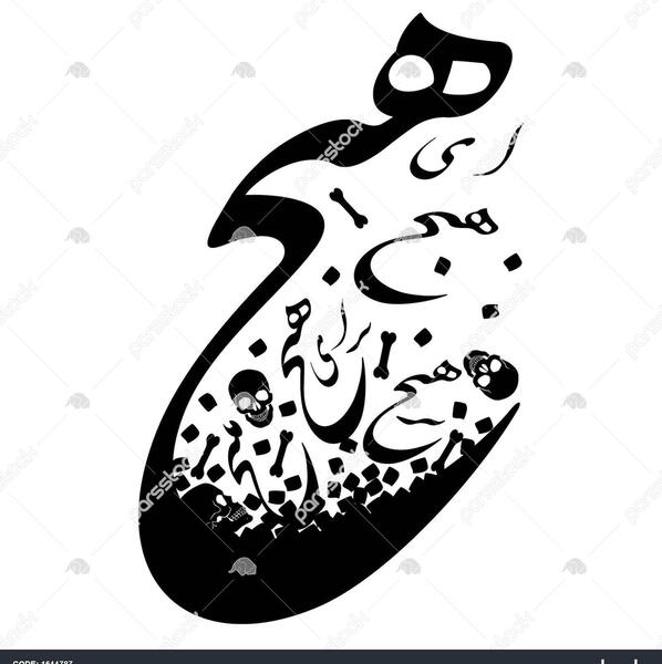 عکس تاتو شعر مولانا