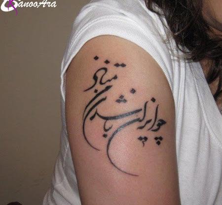 عکس تاتو شعر مولانا