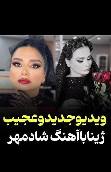 جدیدترین عکس ژینا کلانتری