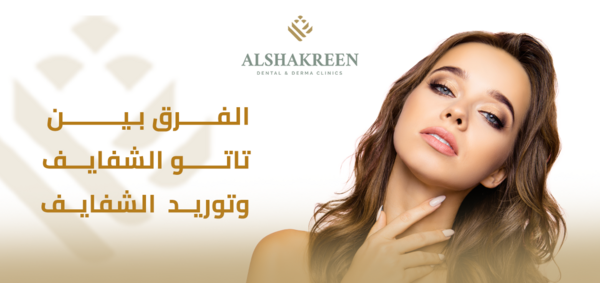 عکس تاتو شفايف احمر