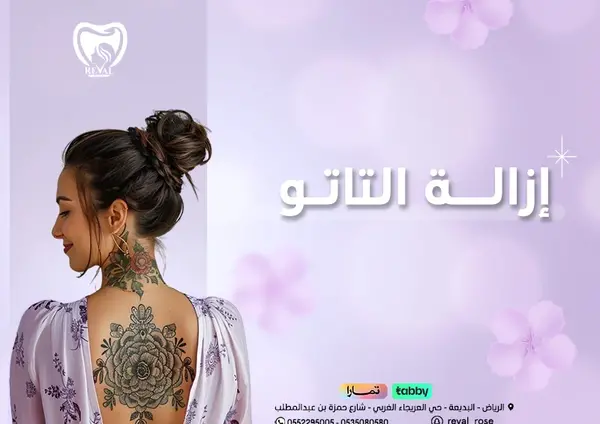 عکس تاتو شفايف الرياض