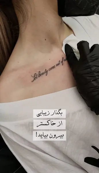 عکس ایده تتو شعر فارسی